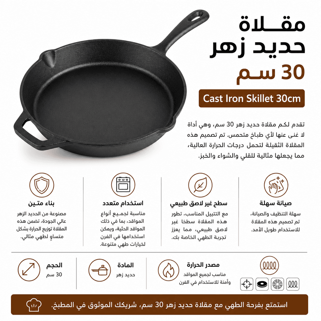 Cast Iron Skillet 30cm