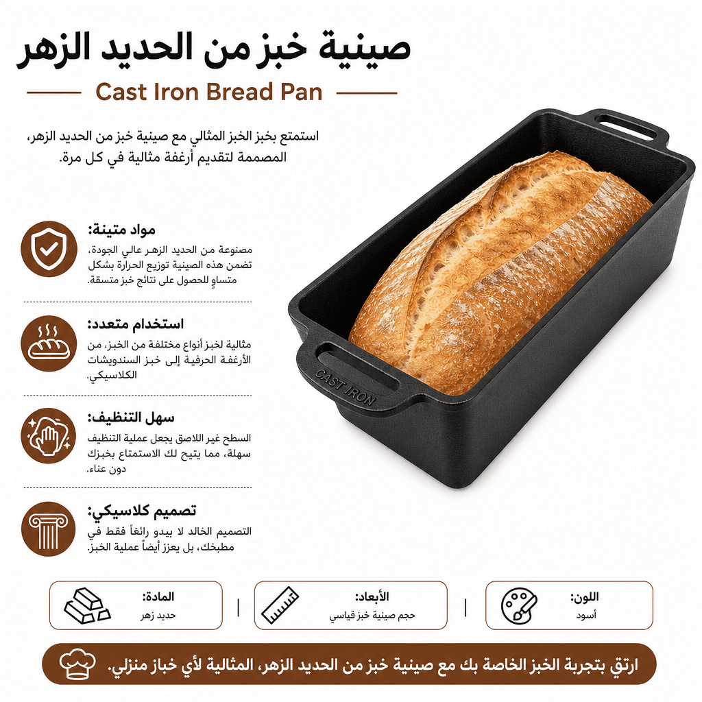 Cast Iron Bread Pan