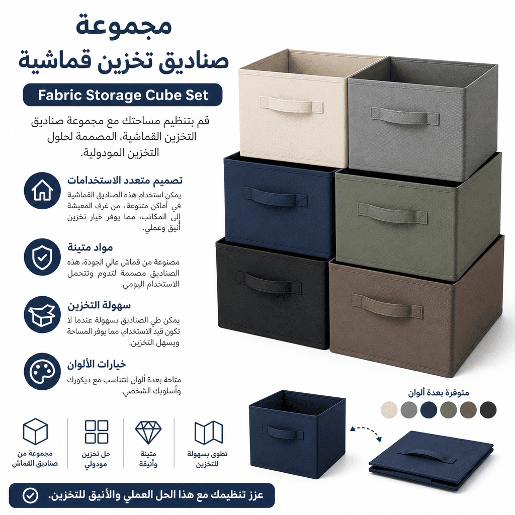 Fabric Storage Cube Set
