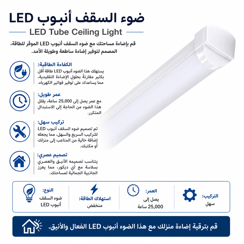 LED Tube Ceiling Light