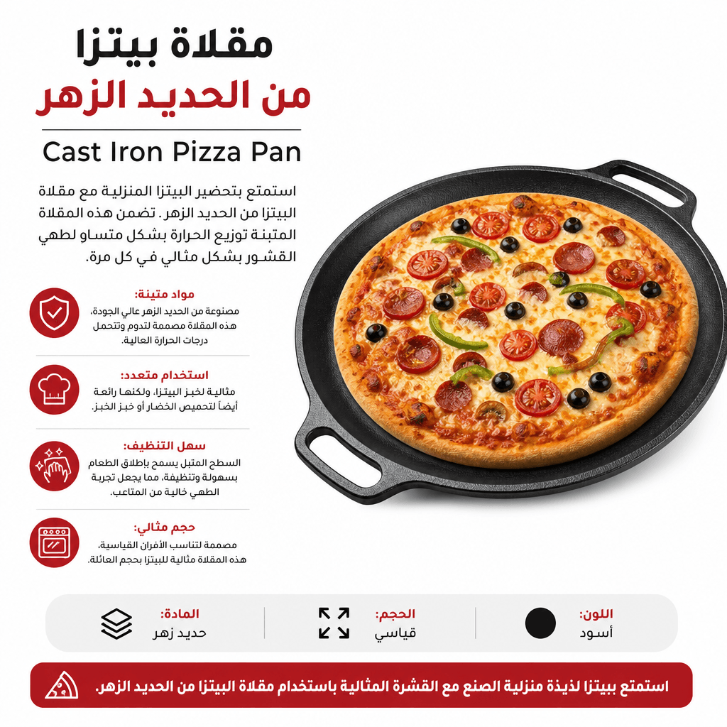 Cast Iron Pizza Pan