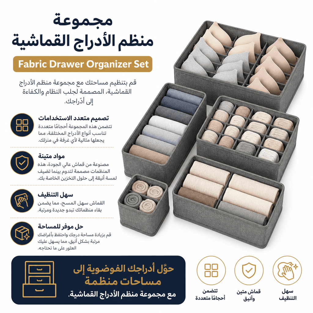 Fabric Drawer Organizer Set