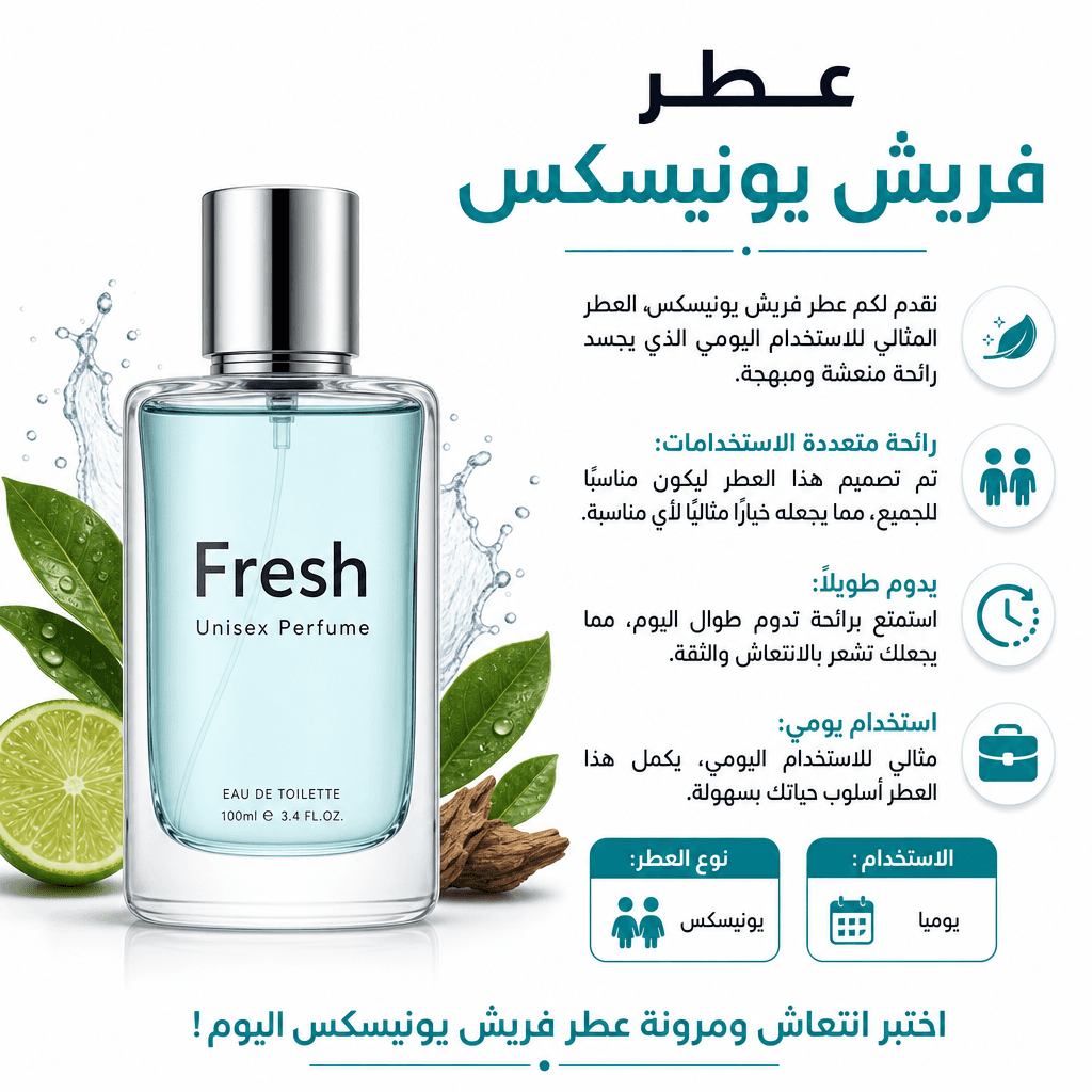 Fresh Unisex Perfume