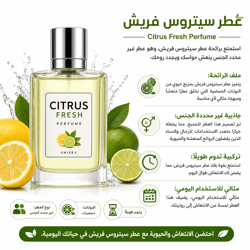 Citrus Fresh Perfume