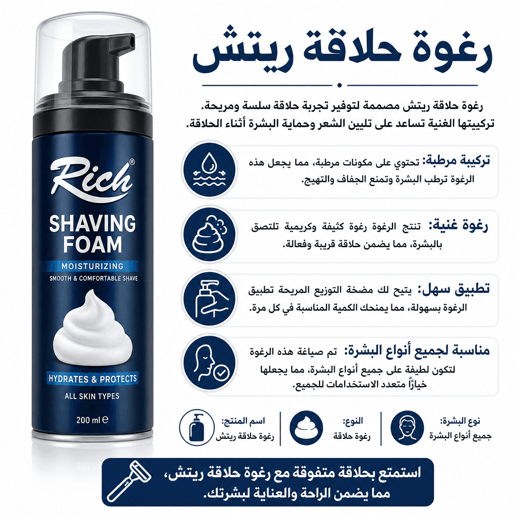 Rich Shaving Foam