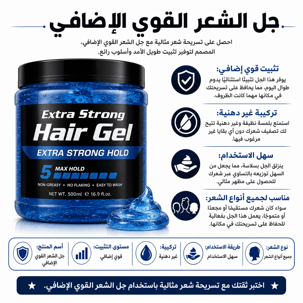 Extra Strong Hair Gel