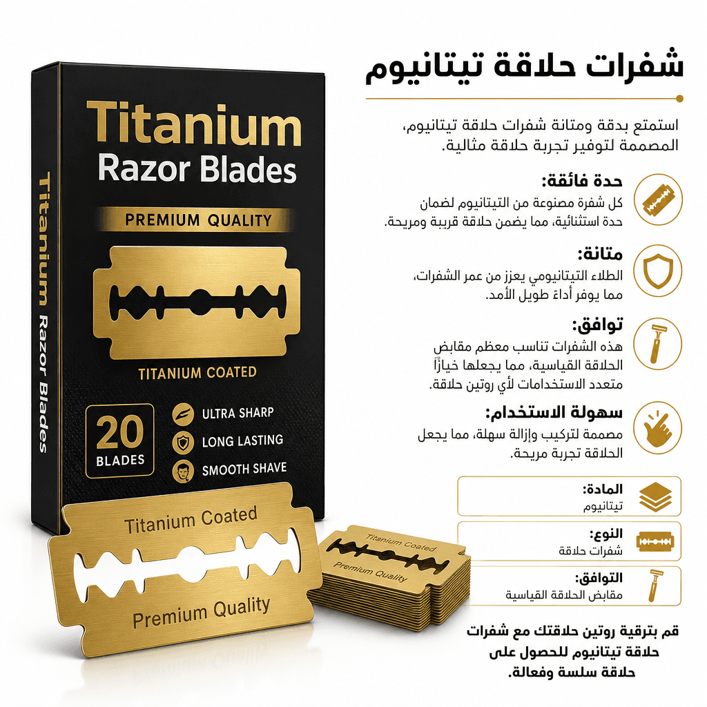 Titanium Razor Blades