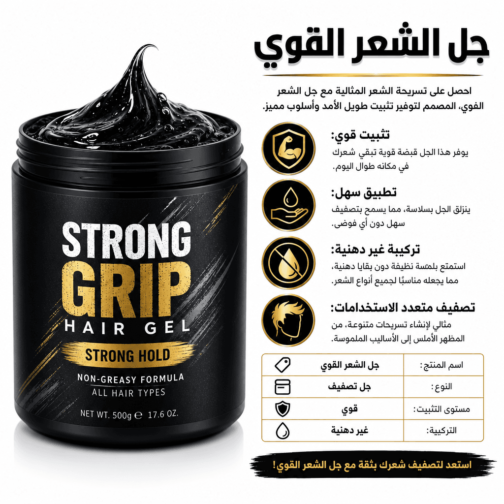 Strong Grip Hair Gel