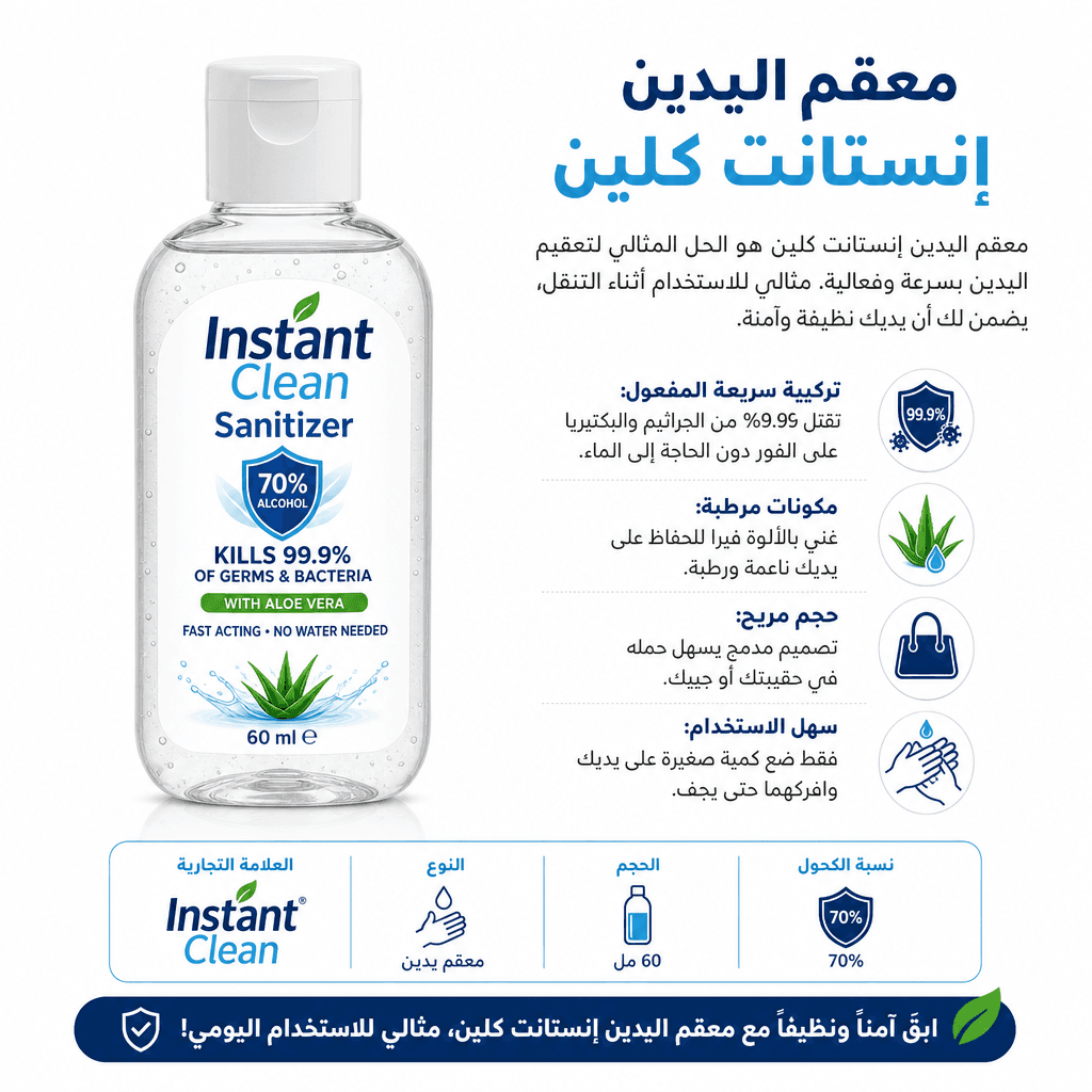 Instant Clean Sanitizer