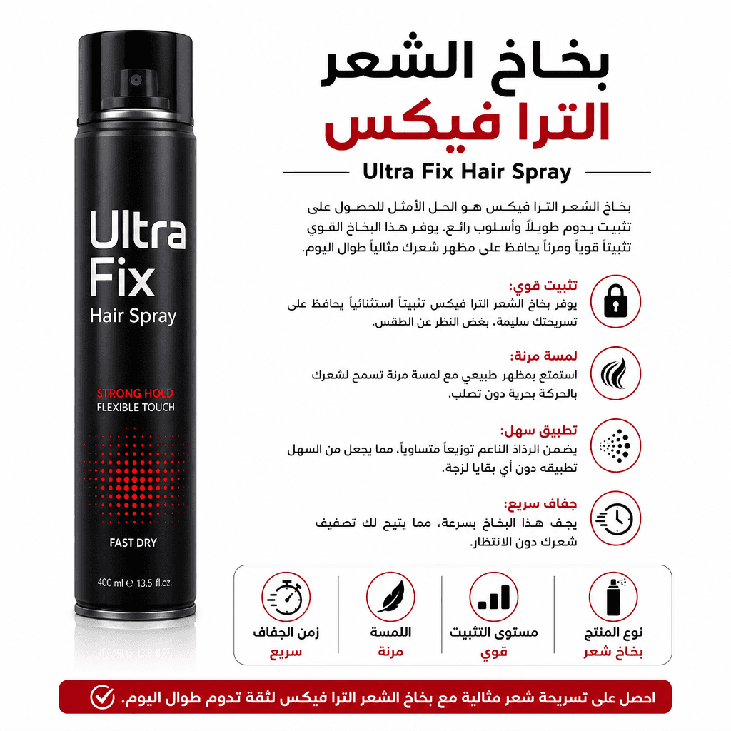 Ultra Fix Hair Spray
