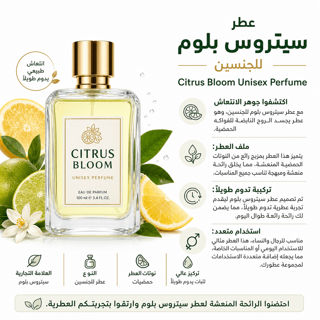Citrus Bloom Unisex Perfume