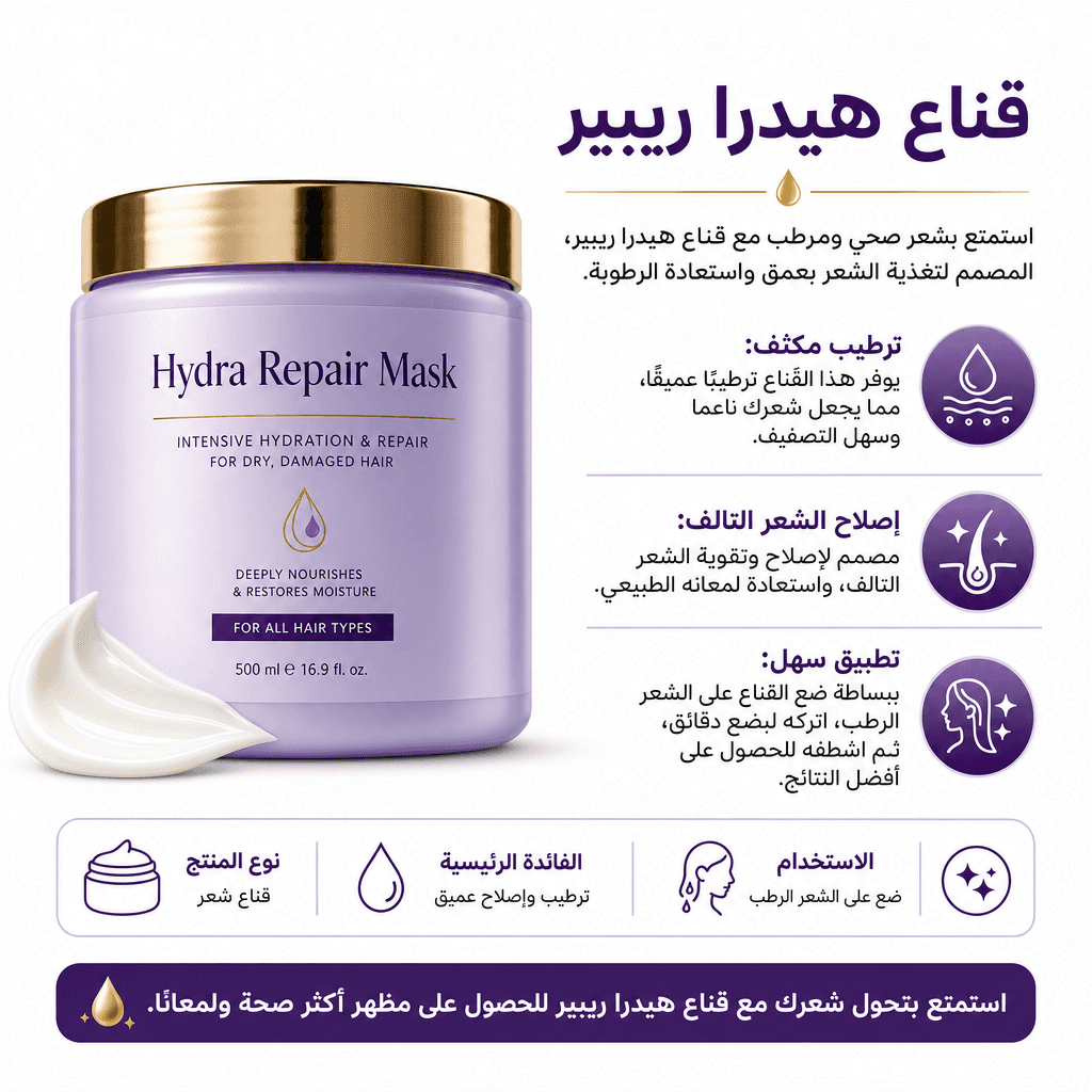Hydra Repair Mask