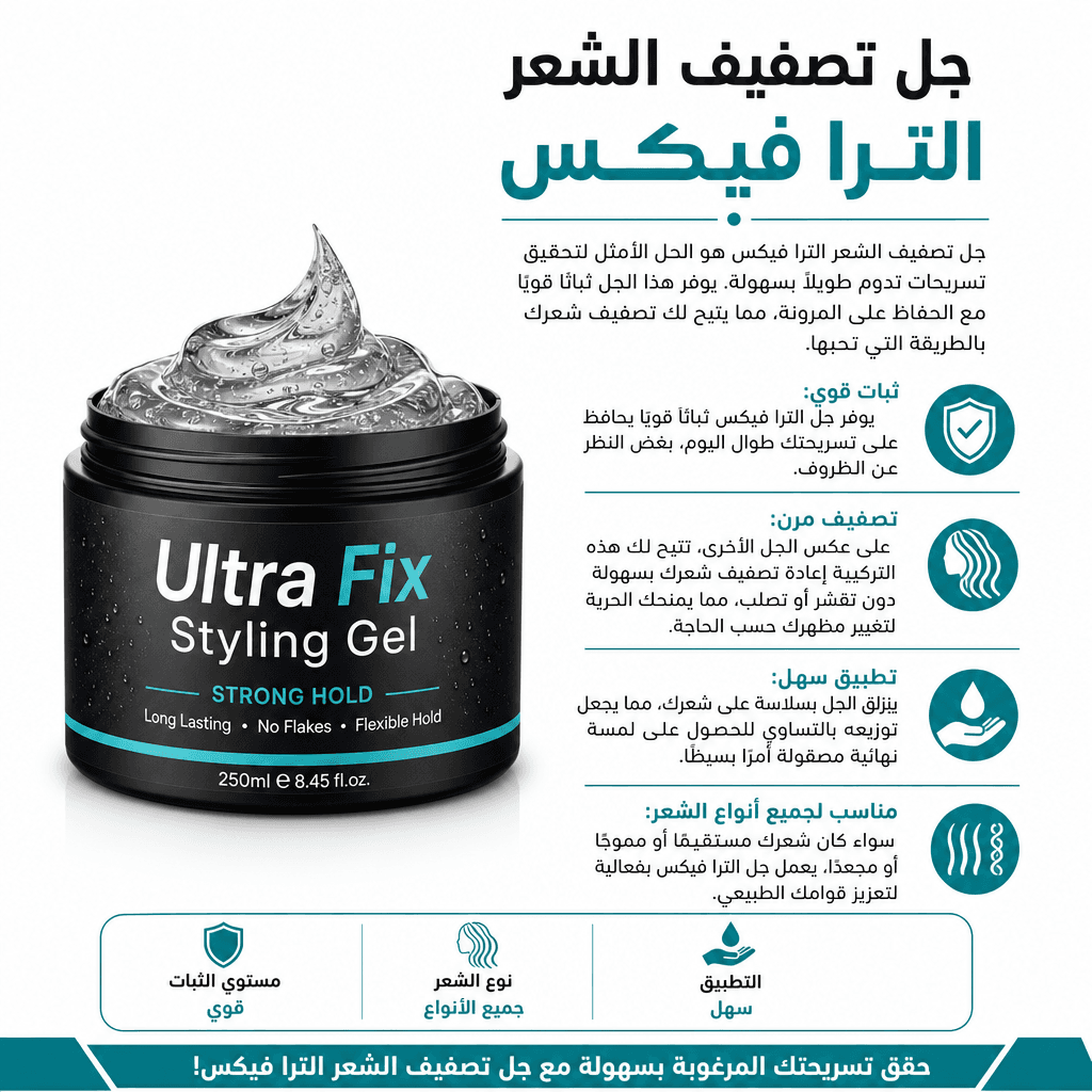 Ultra Fix Styling Gel