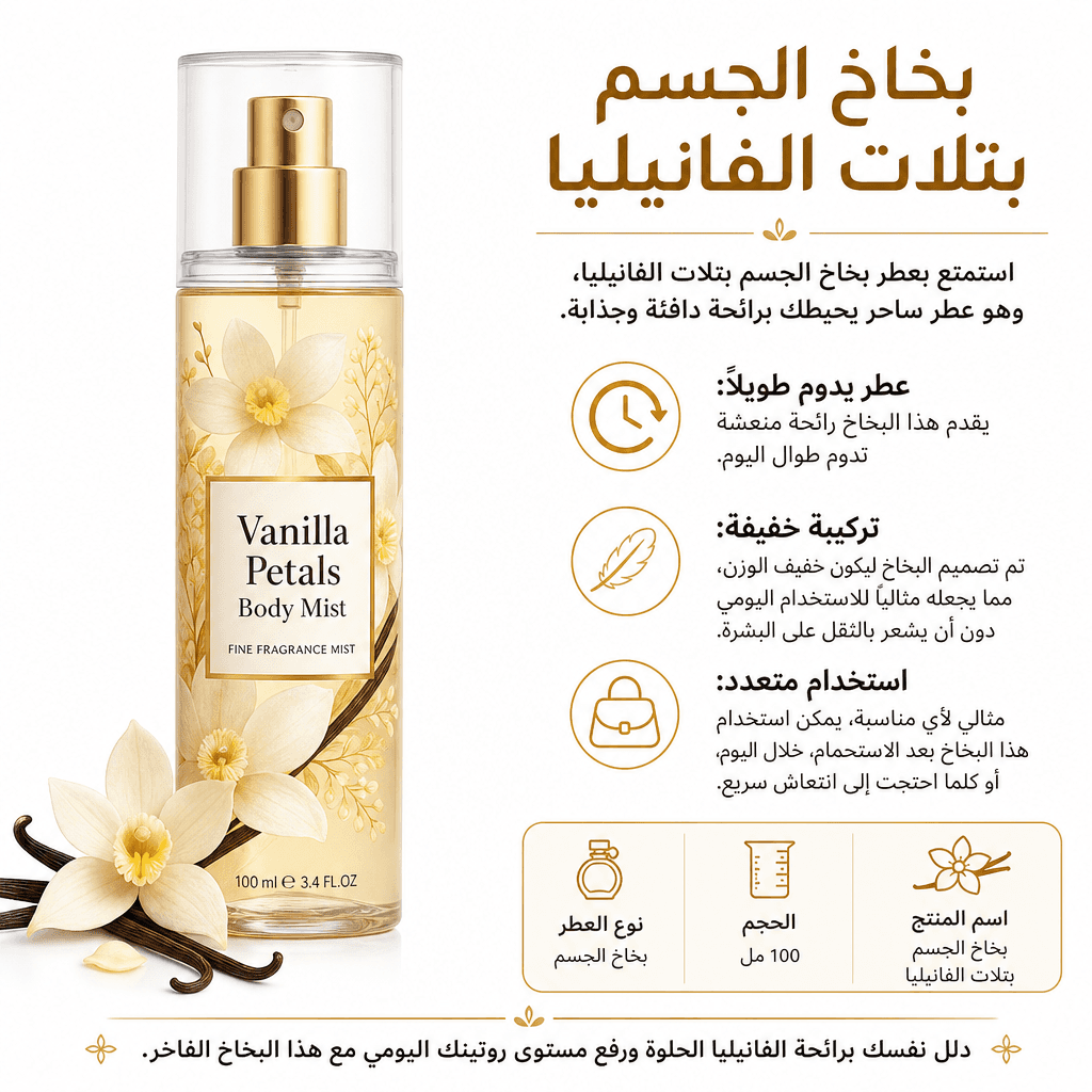 Vanilla Petals Body Mist