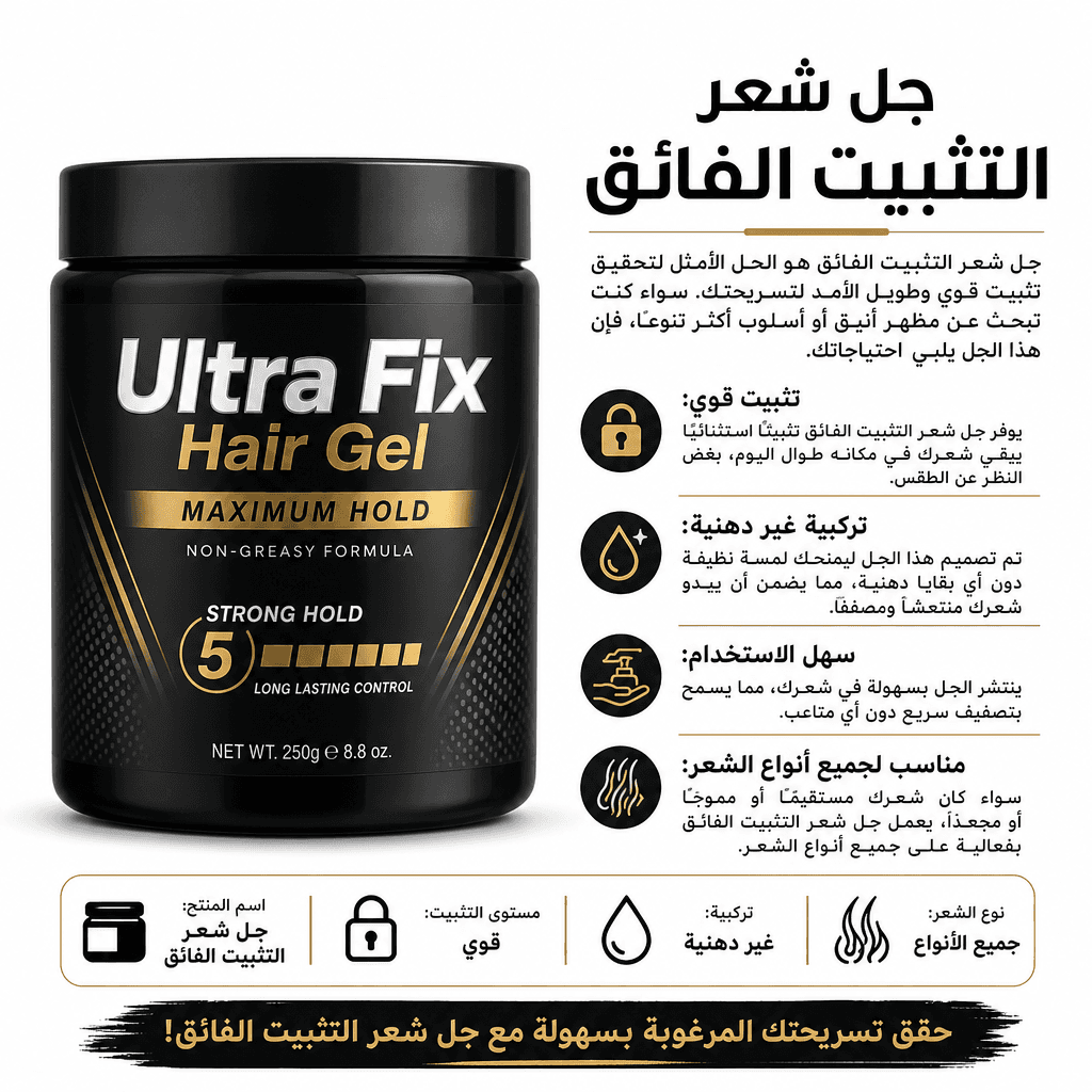 Ultra Fix Hair Gel