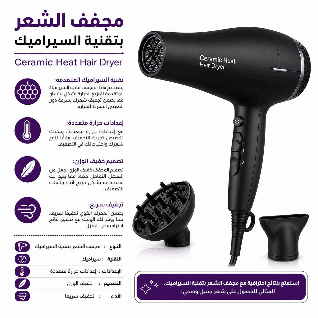 Ceramic Heat Hair Dryer