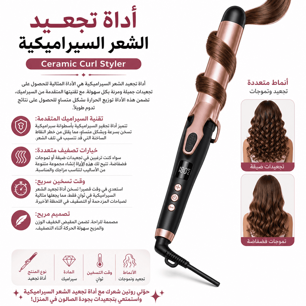 Ceramic Curl Styler