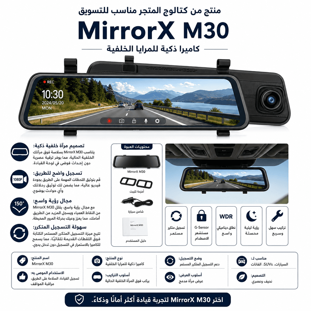 MirrorX M30