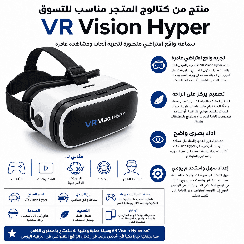 VR Vision Hyper