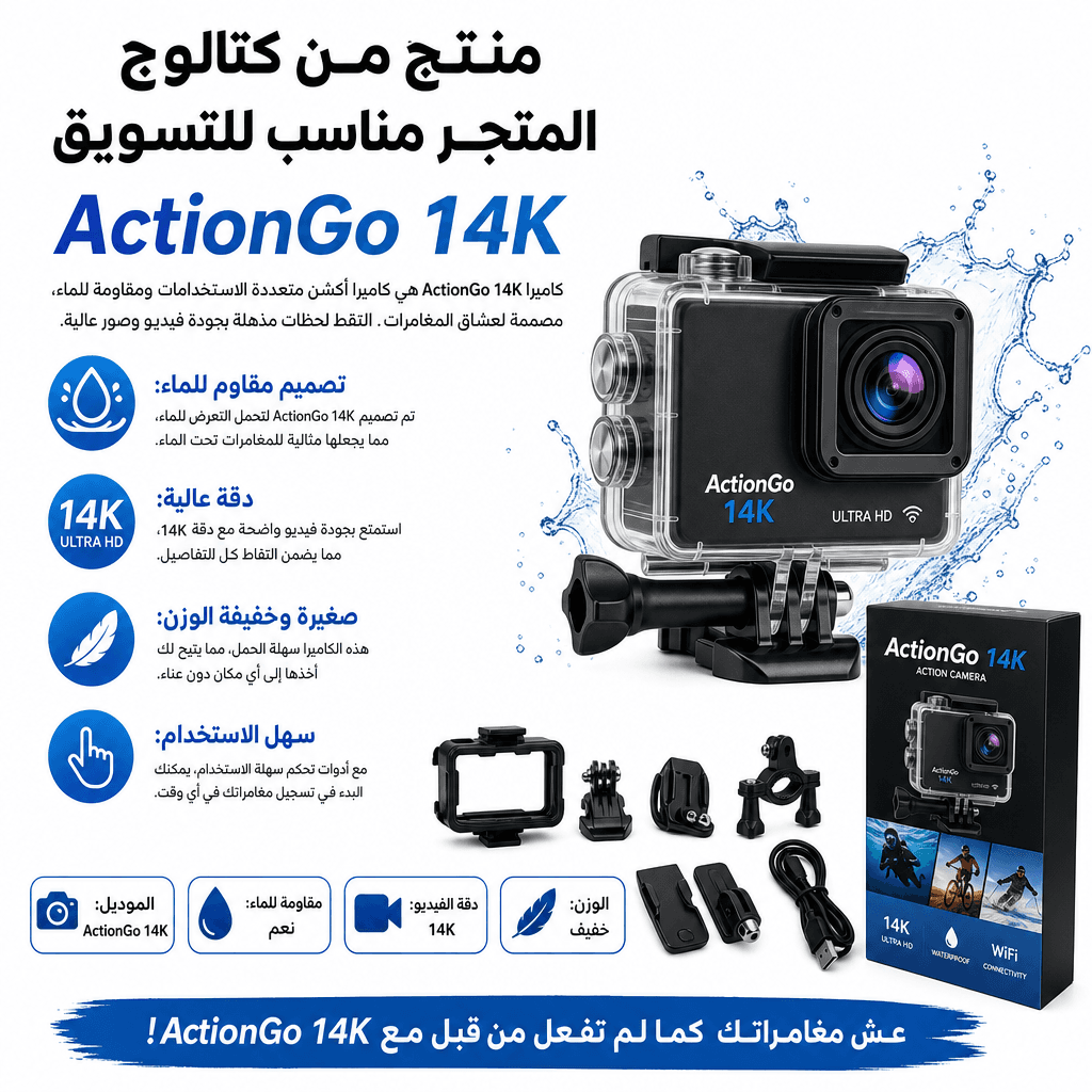 ActionGo 14K