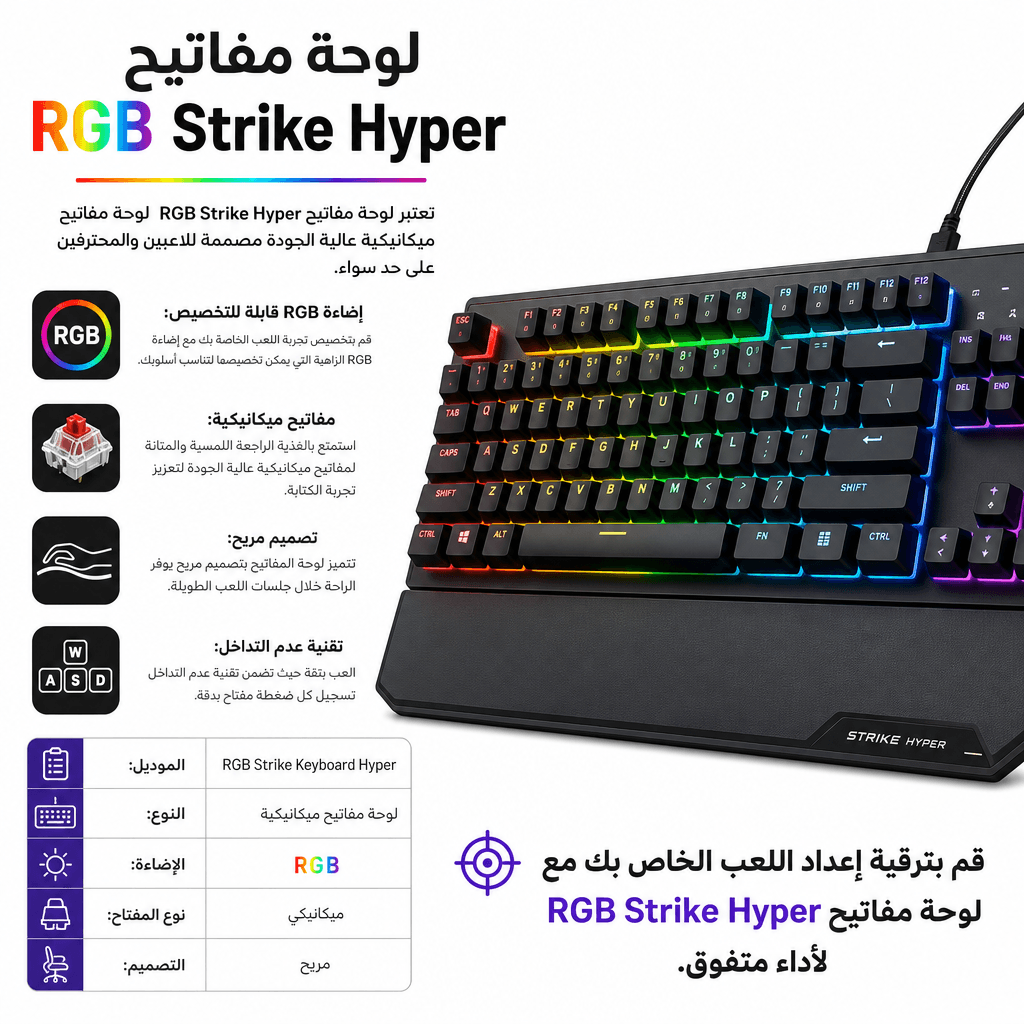 RGB Strike Keyboard Hyper