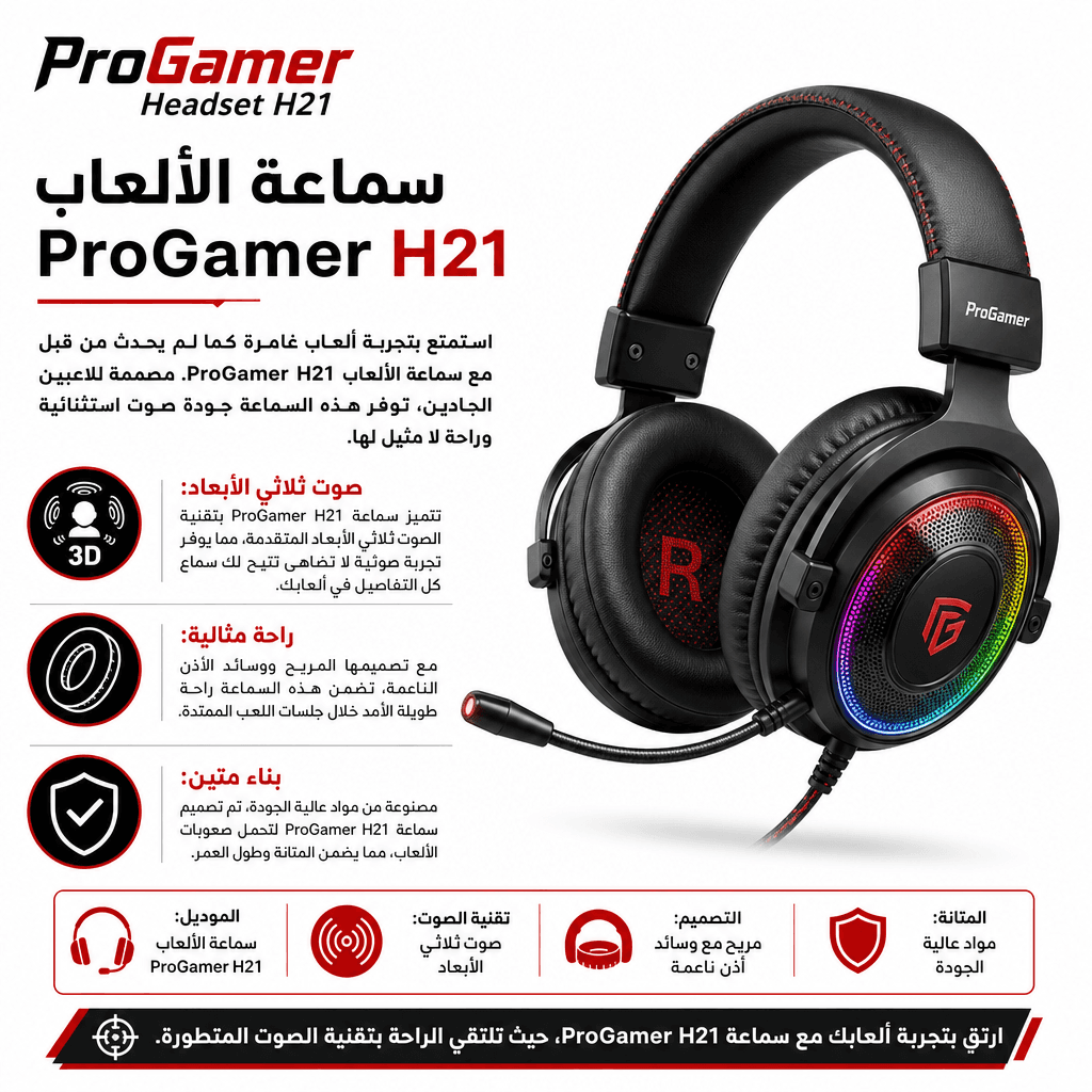 ProGamer Headset H21