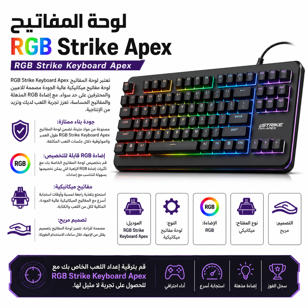 RGB Strike Keyboard Apex