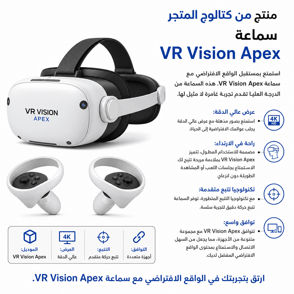 VR Vision Apex