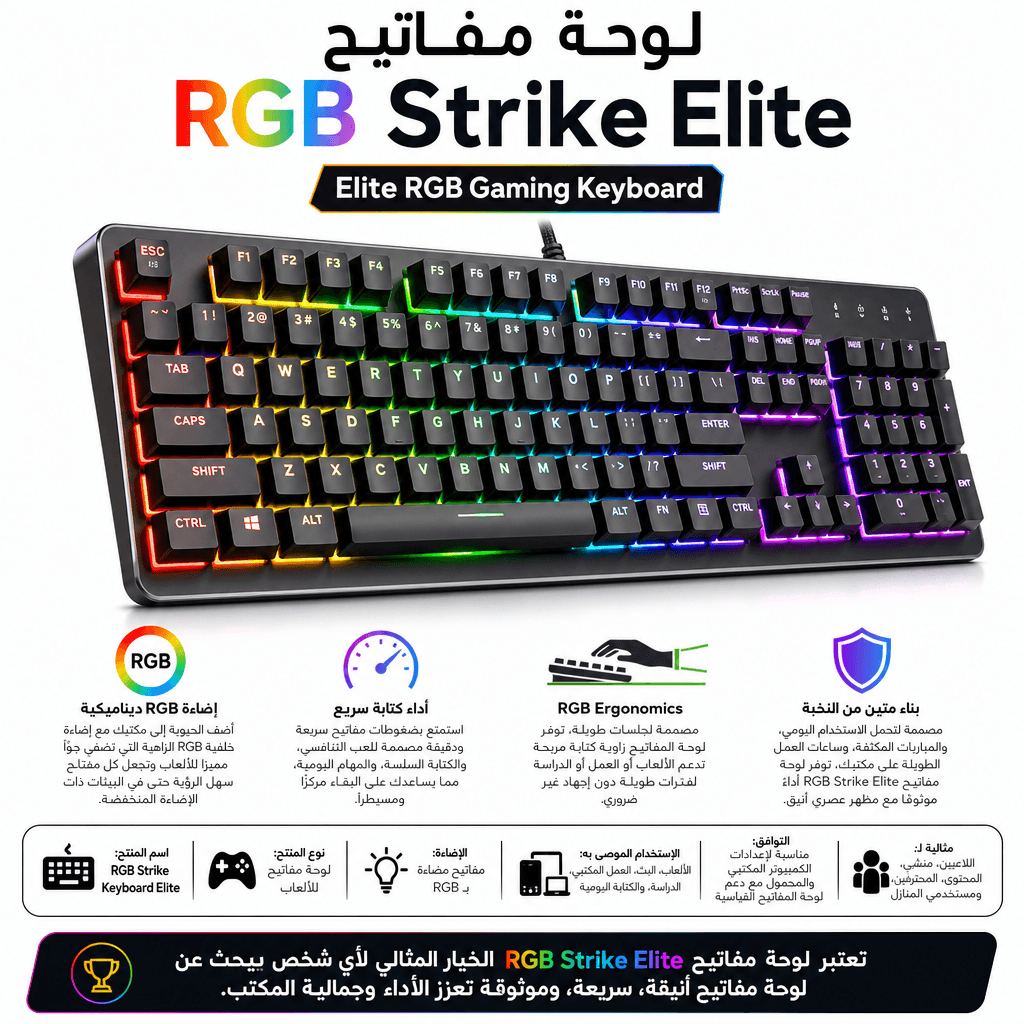 Elite RGB Gaming Keyboard