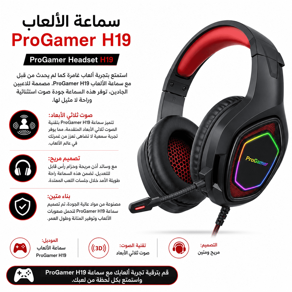 ProGamer Headset H19