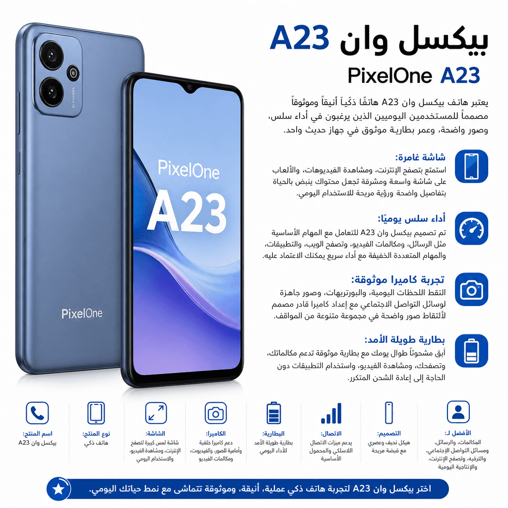 PixelOne A23