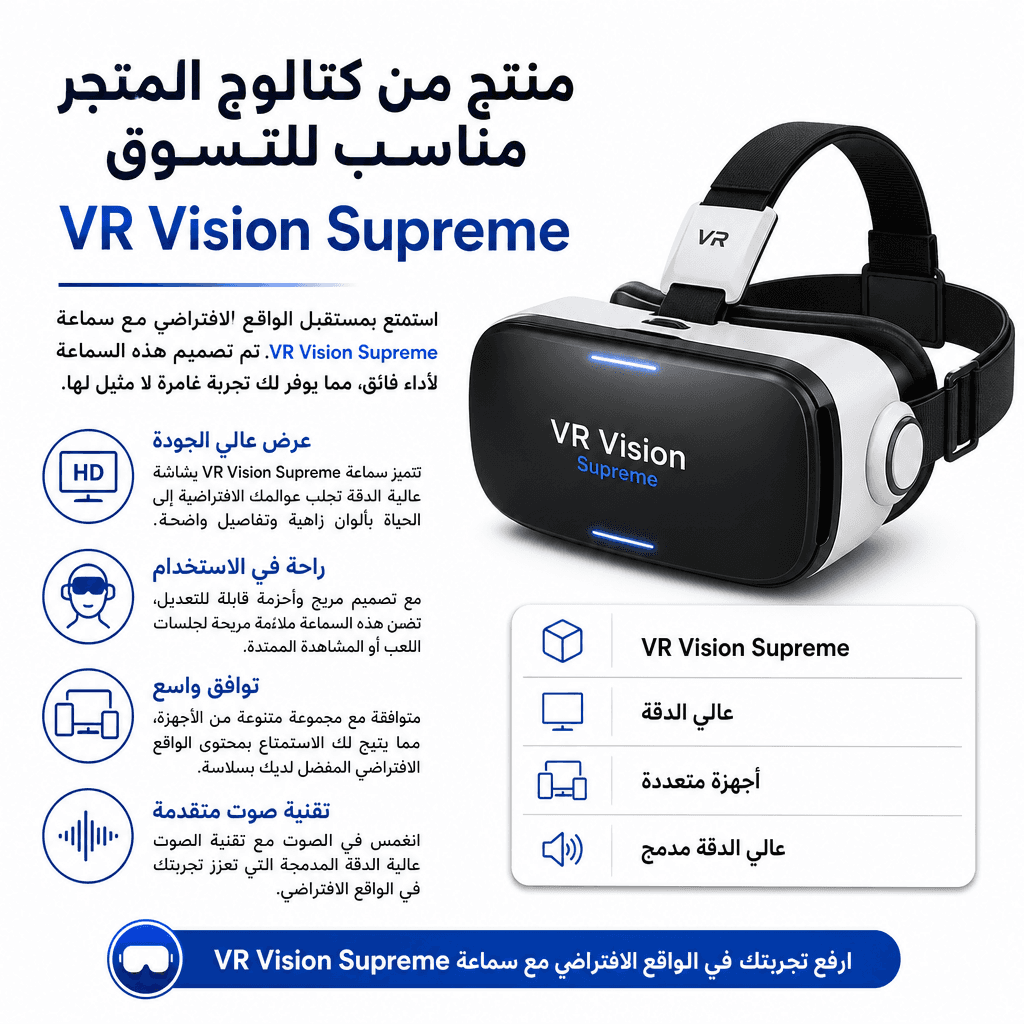 VR Vision Supreme