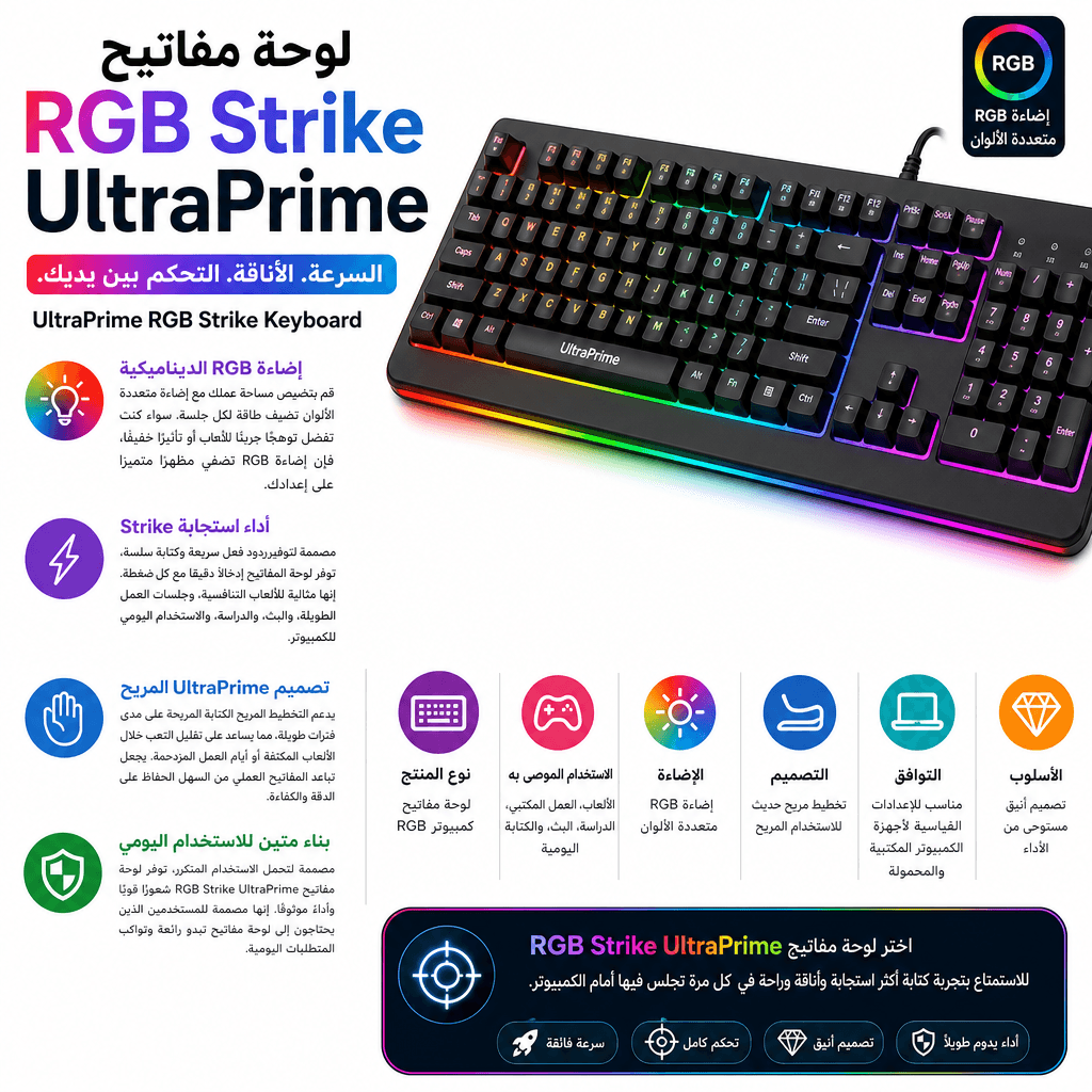 UltraPrime RGB Strike Keyboard