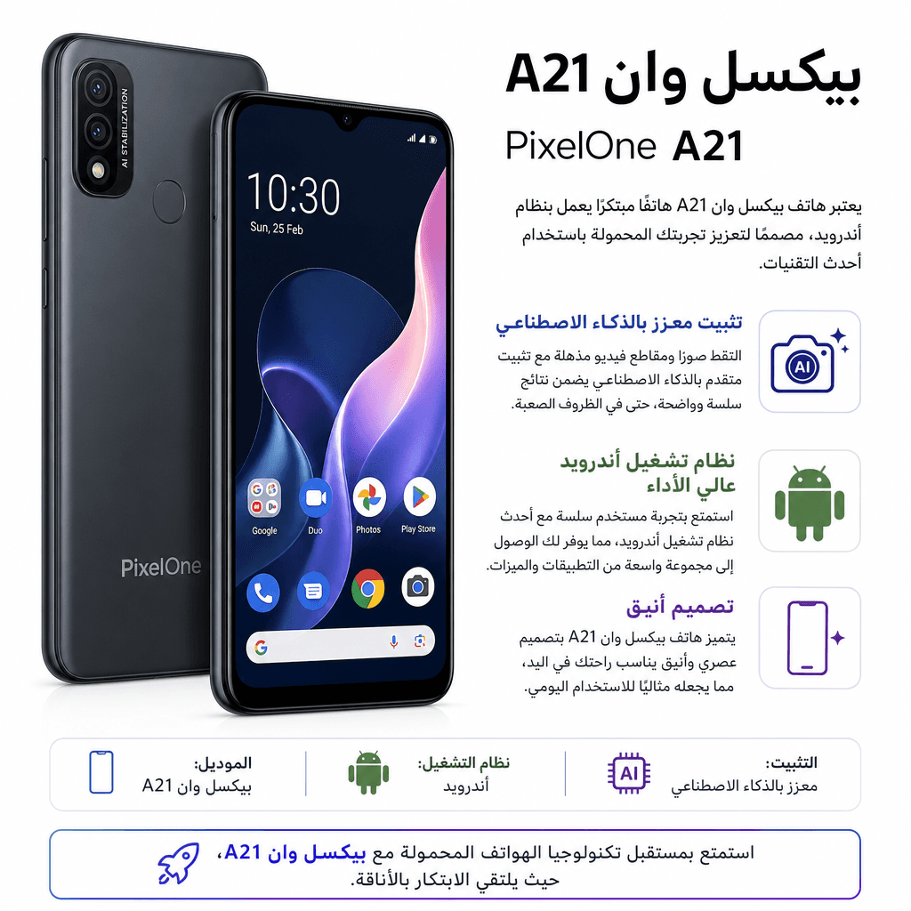 PixelOne A21