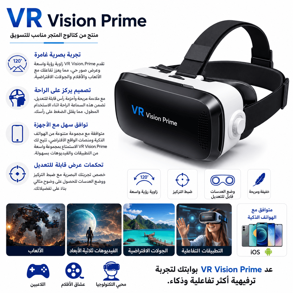 VR Vision Prime