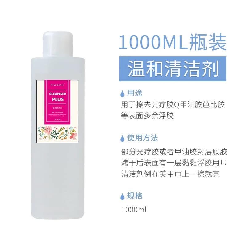 Nail art tools,nail cleanser Plus 1000ml