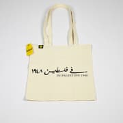 Farha 1948 | Tote Bag product image