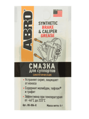 شحمة قطع فرامل من ابرو ABRO product image
