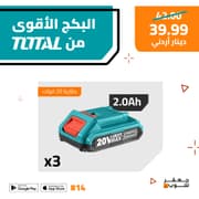 بطارية 20 فولت عدد 3 قطع COMBO# 14 product image