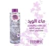 تونر للوجه product thumbnail 17