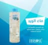 تونر للوجه product thumbnail 12