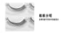 Beginners learn to graft eyelash set tool single product thumbnail 2