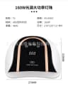 Nail Dryer160Watt  160W nail lamp baking lamp T4 fast drying fast drying nail light therapy machine double hand light product thumbnail 12