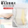 Eyelash removal cotton sheet, adhesive gasket, 40 pieces product thumbnail 3