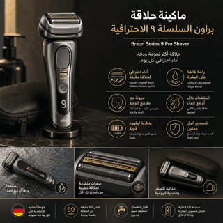 Braun Series 9 Pro Shaver