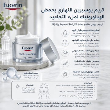 Eucerin Hyaluron‑Filler Day Cream