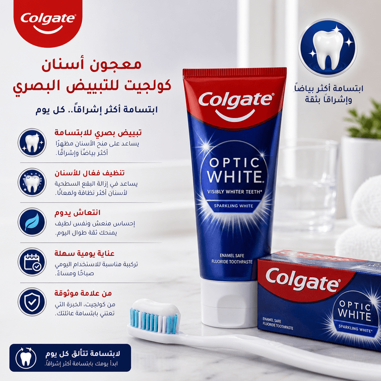 معجون أسنان كولجيت للتبييض البصري