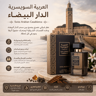 Swiss Arabian Casablanca