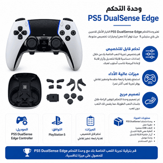 PS5 DualSense Edge Controller