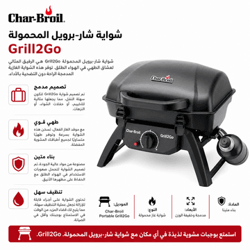 Char‑Broil Portable Grill2Go